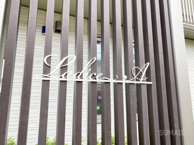 ラディーチェＡのその他共用部分|ランドマーク！