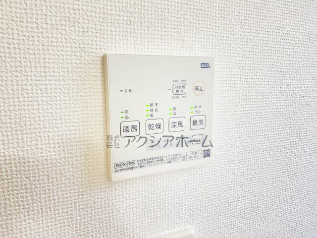 入間市久保稲荷5丁目　中古一戸建　～北西角地～の設備|浴室換気暖房乾燥機スイッチパネル