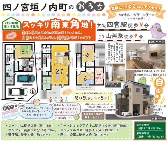 四ノ宮垣ノ内町　3階建て駐車2台プランの土地図＋建物プラン例|（新築参考3階建て4部屋プラン面積116.37m2、建物価格2098万円）