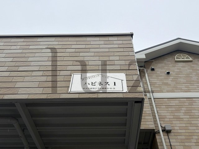 ハピネスワンのその他