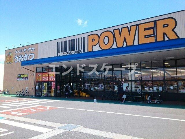 ブロッサムガーデンの周辺|パワーセンターうおかつ群馬町店まで900m
高崎、前橋のお部屋探しはエンドスケープまで！お客様の理想お聞かせ下さい♪