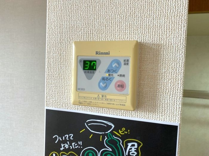 リアルコンフォート