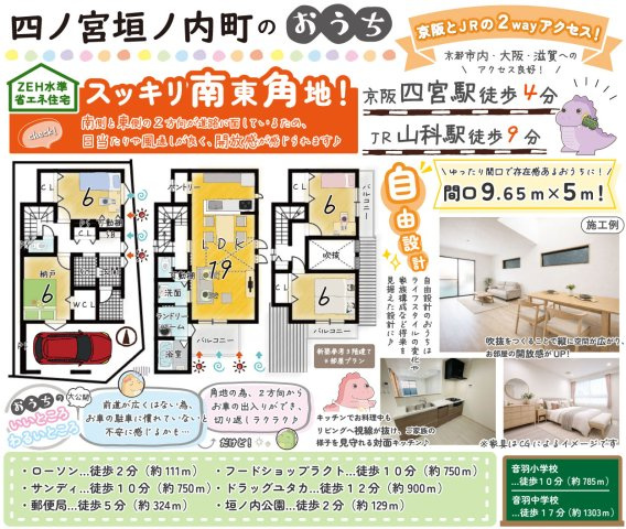 四ノ宮垣ノ内町　3階建て4部屋プランの土地図＋建物プラン例|自分らしさを叶える自由設計のおうち！