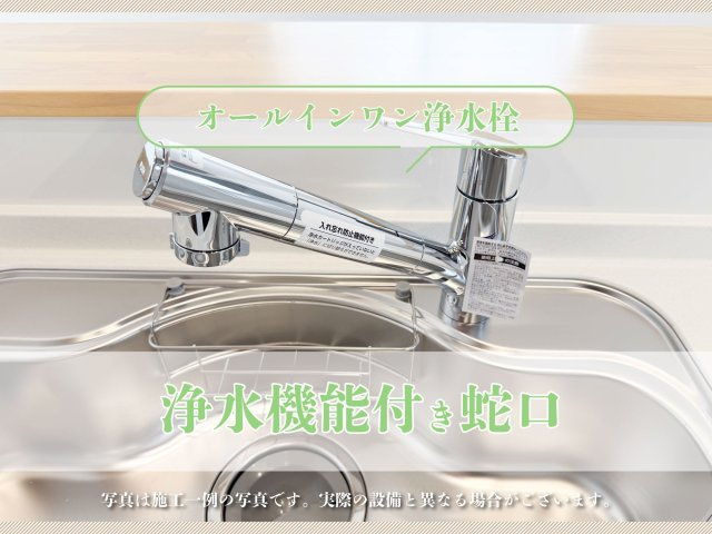 鳥栖市古賀町-第2 全3棟の構造・工法・仕様|■■キッチン／浄水器内蔵ハンドシャワー■■
蛇口に浄水器を内蔵しています。また場所を取らず、浄水器ごとホースを引き出せます。※物件によって設備品のメーカや仕様が異なる場合があります。