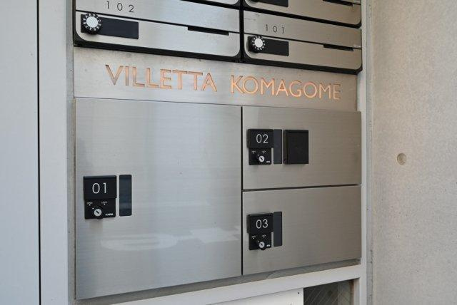 VILLETTA KOMAGOMEのその他共用部分