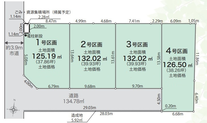 磯部　売地　全４区画