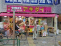 アーバンプレイス荻窪ⅢB棟の周辺
