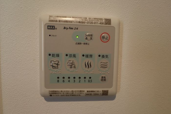 【風呂】