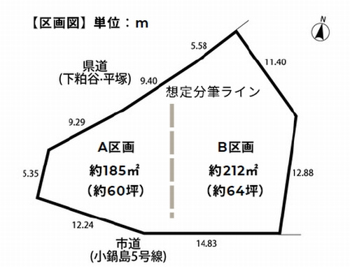 【土地図】 | 【仲介手数料０円】平塚市小鍋島　土地（売地） | 平塚市小鍋島　土地（売地）