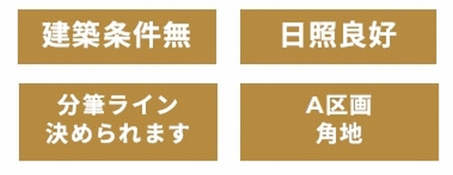 【仲介手数料０円】平塚市小鍋島　土地（売地）のその他|平塚市小鍋島　土地（売地）
