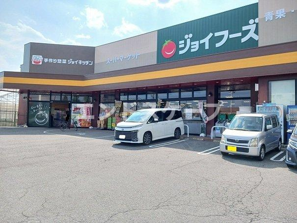 アルエットＢの周辺|ジョイフーズ中居店まで1300m
高崎、前橋のお部屋探しはエンドスケープまで！お客様の理想お聞かせ下さい♪