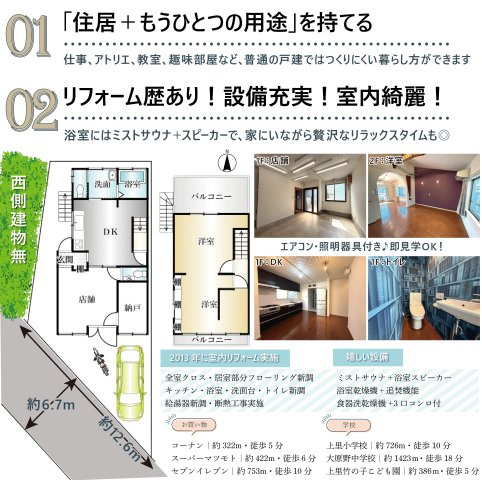 大原野東野町