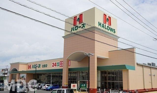 徳島市北沖洲３丁目のアパートの周辺|ハローズ住吉店様まで1400m