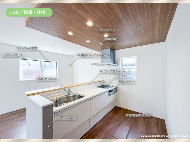 鳥栖市古賀町-第2 全3棟の構造・工法・仕様|■■キッチン■■
※写真は同施工会社による、参考写真になります。