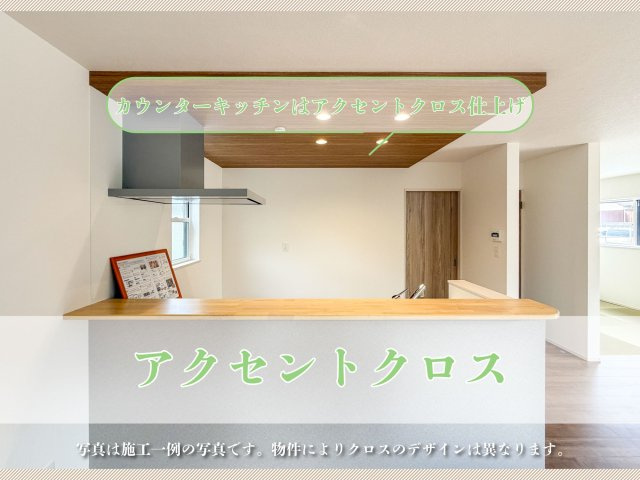 鳥栖市古賀町-第2 全3棟の構造・工法・仕様|■■キッチン■■
カウンターキッチンの壁面の一部分のクロスをアクセントクロス仕上にしております。※写真は施工一例の写真です。物件によって仕様が異なります。