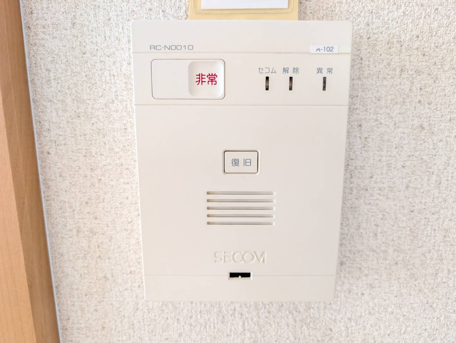 メゾンフルールのセキュリティ