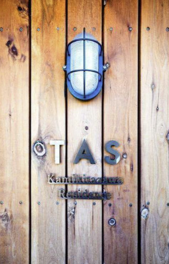 ＴＡＳ上北沢レジデンスのその他共用部分