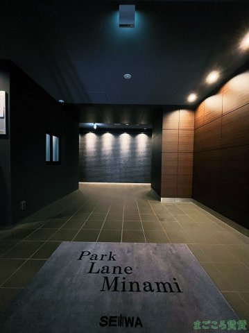 【エントランス】 | Park Lane Minami
