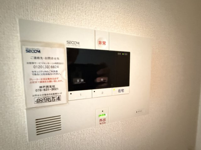 メゾンドエトワール神戸西山町のセキュリティ