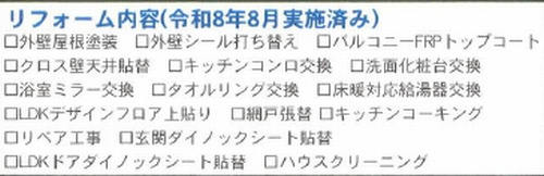 【仲介手数料０円】藤沢市片瀬4丁目　中古一戸建てのその他|藤沢市片瀬4丁目　中古一戸建て