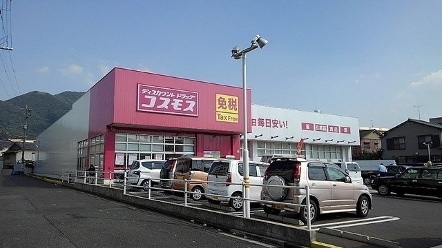 エヴァーグリーンＱの周辺|コスモスまで260m