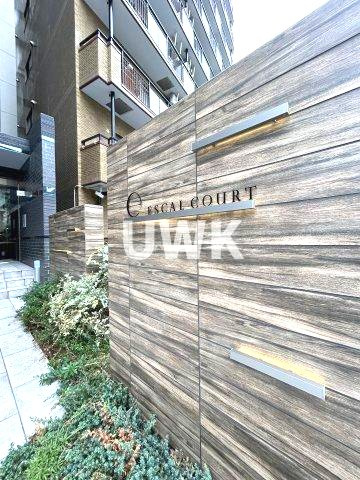 名古屋市中区大須２丁目の賃貸マンションのその他