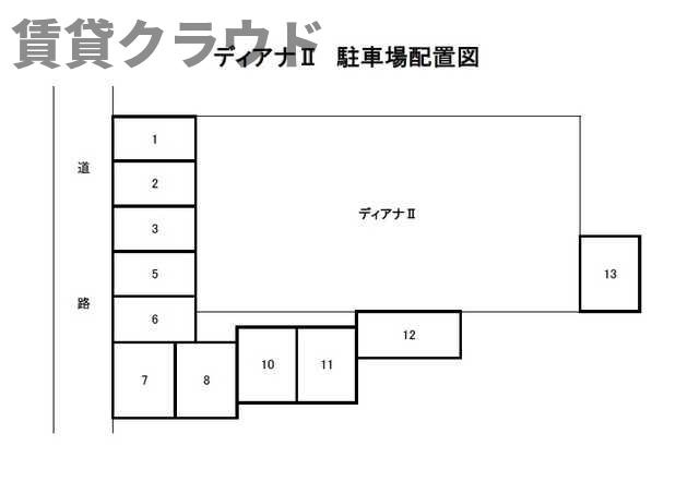 ディアナⅡの区画図