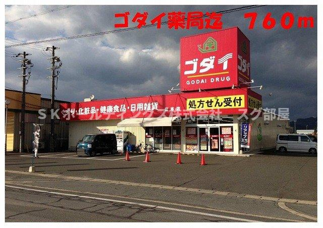 オーベルジュの周辺|ゴダイ江本店まで760m