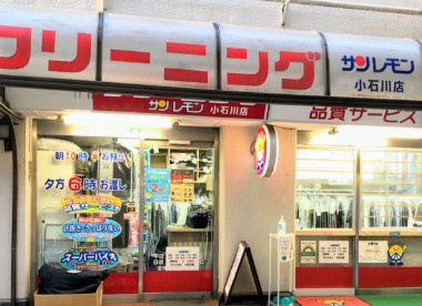 グランカーサ文京千石の周辺
