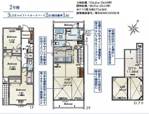 【間取り】 | 【仲介手数料０円】平塚市御殿1丁目　新築一戸建て　全2棟 | 2号棟　平塚市御殿1丁目　新築一戸建て　全2棟
