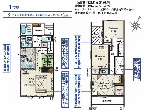 【その他】 | 【仲介手数料０円】平塚市御殿1丁目　新築一戸建て　全2棟 | 1号棟　平塚市御殿1丁目　新築一戸建て　全2棟