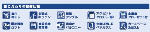 【その他】 | 【仲介手数料０円】平塚市御殿1丁目　新築一戸建て　全2棟 | 平塚市御殿1丁目　新築一戸建て　全2棟