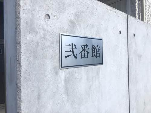 グランドール津高　弐番館の設備