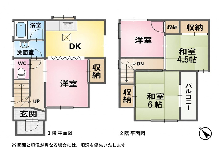 【間取り】の画像