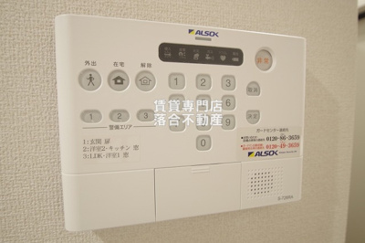 【セキュリティ】 | イヴレーア橋本 | ALSOKセキュリティシステム加入済みで安心♪