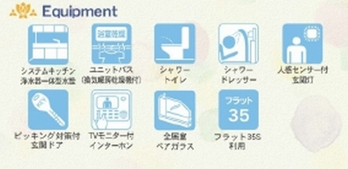 【仲介手数料０円】平塚市横内第30　新築一戸建てのその他|平塚市横内第30　新築一戸建て