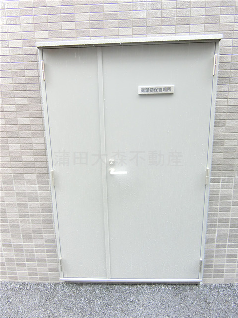 レジディア蒲田南プレイスのその他共用部分|敷地内ゴミ置き場