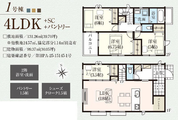 朝霞市溝沼６丁目の新築一戸建の間取り