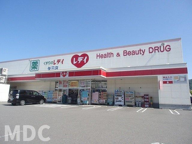 徳島市北矢三町２丁目のアパートの周辺|レディ薬局矢三店様まで500m