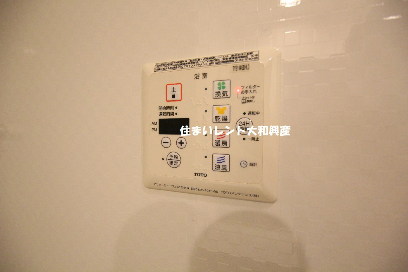 プレヴェール南林間のその他