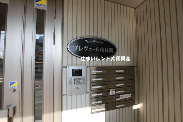 プレヴェール南林間のセキュリティ