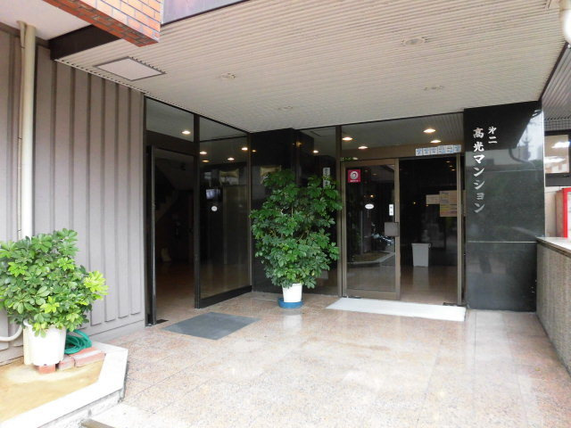 第２高光マンション