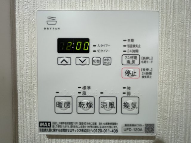 三愛シティライフ箱崎10の設備