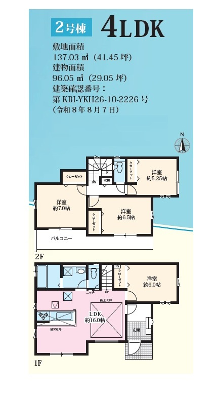 厚木市上依知3期　全2棟　2号棟の間取り|全室南向き・南道路で陽光に包まれる4LDKの間取りプラン◎　
リビングは折上げ天井であふれる開放感が魅力的！
キッチンはカウンター付きで配膳＆後片付けもスムーズです♪