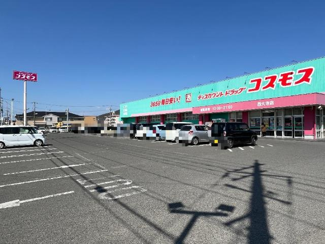 ラ・グリュの周辺|ディスカウントドラッグコスモス西大寺店まで1,902ｍ