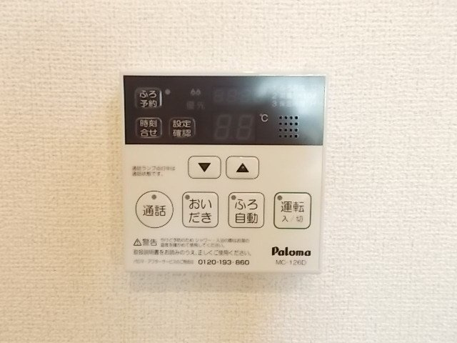 ハーモニー・ガーデンⅠのその他