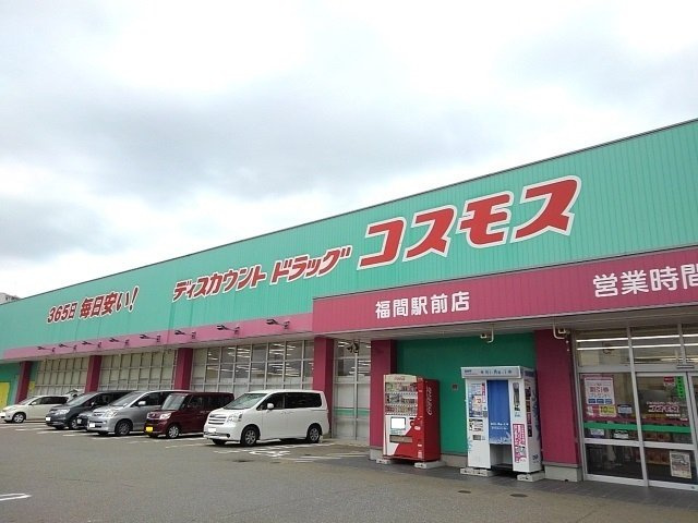 カーサ　スチェッソの周辺|コスモスまで700m