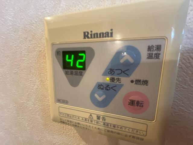 キャンベルハイムの設備|給湯リモコン