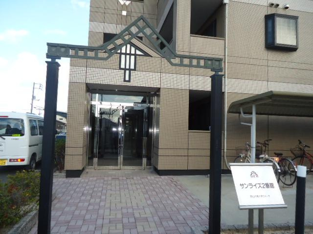 サンライズ２番館の外観|外観写真（昼）