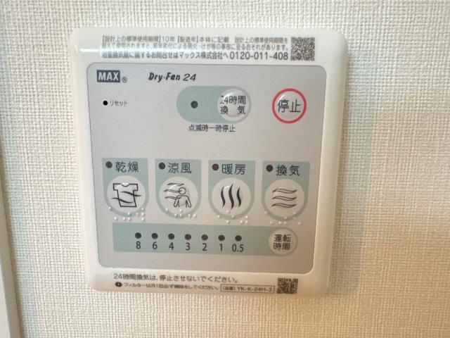 アミスタの設備|浴室乾燥機